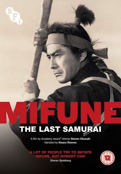 samurai documentary 
